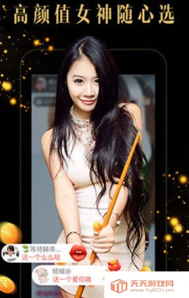 蜜糖直播(直播互动交友)v2.0.19.0 手机版截图1