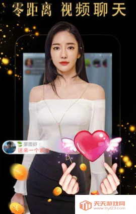 蜜糖直播(直播互动交友)v2.0.19.0 手机版截图2
