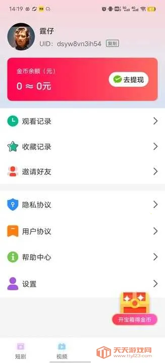 �ڽ�Ӱ�հ�׿���ֻ���v1.0.1 ��׿���ͼ0