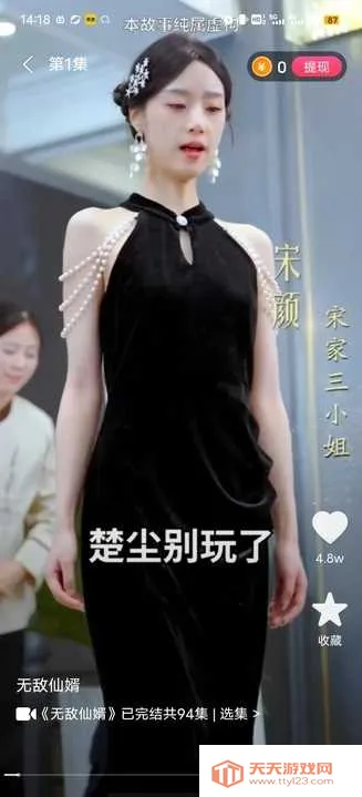 �ڽ�Ӱ�հ�׿���ֻ���v1.0.1 ��׿���ͼ1