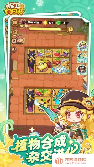 向日葵保卫战最新手机版v1.3 官方正版截图0