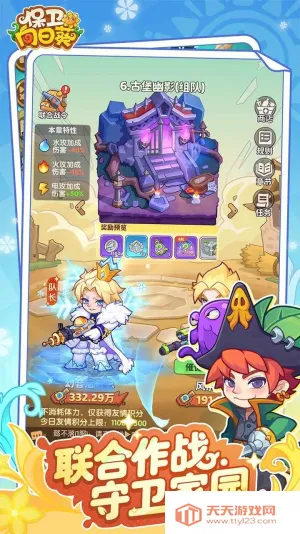 向日葵保卫战最新手机版v1.3 官方正版截图4