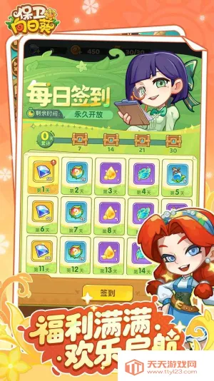 向日葵保卫战最新手机版v1.3 官方正版截图1