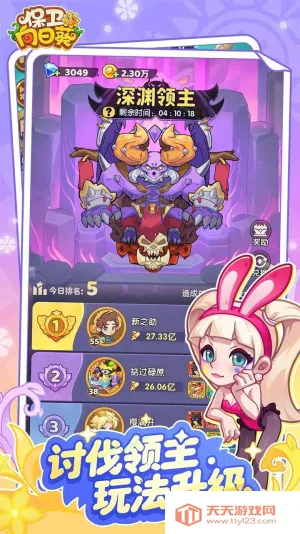 向日葵保卫战最新手机版v1.3 官方正版截图2