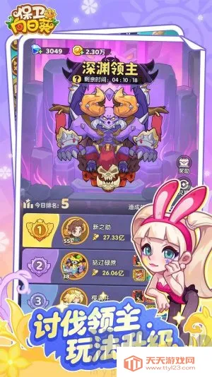 向日葵保卫战最新手机版 向日葵保卫战最新手机版