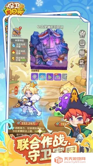 向日葵保卫战最新手机版 向日葵保卫战最新手机版