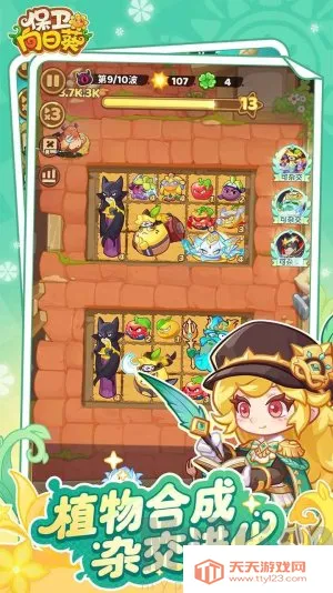 向日葵保卫战最新手机版 向日葵保卫战最新手机版