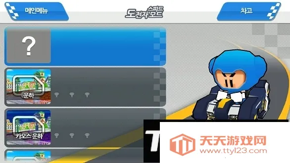 跑跑卡丁车斗鱼(赛车竞技游)v1.40.2 安卓版截图1