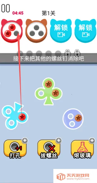 螺丝状元安卓版手机版v1.0.1.020251141037 官方正版截图2