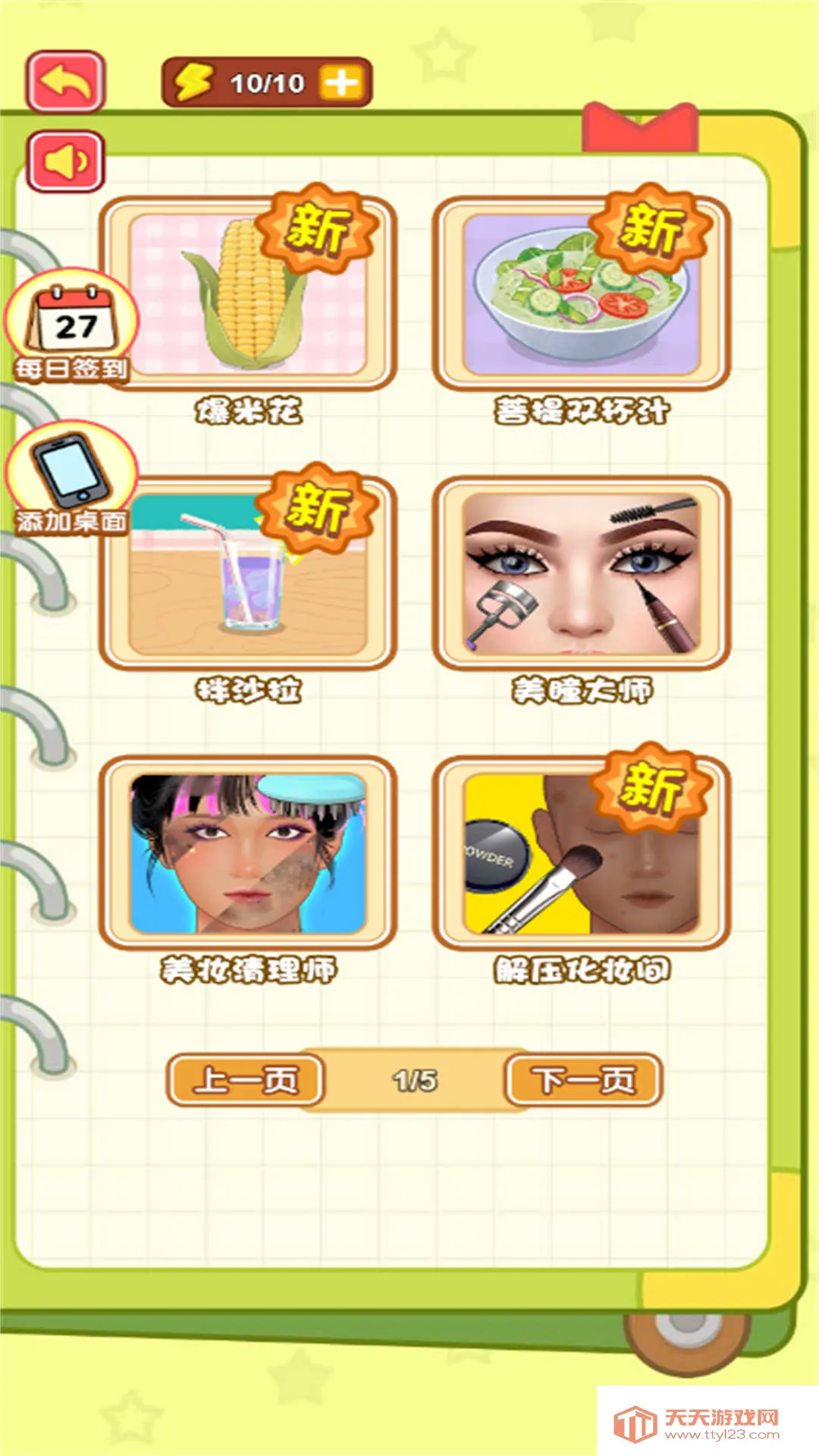 ѹʱ2025°汾v2025.11.376 Ѱͼ4