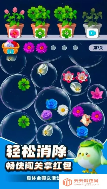 花花大挑战2025下载安装v1.0.0.0 官方正版截图3