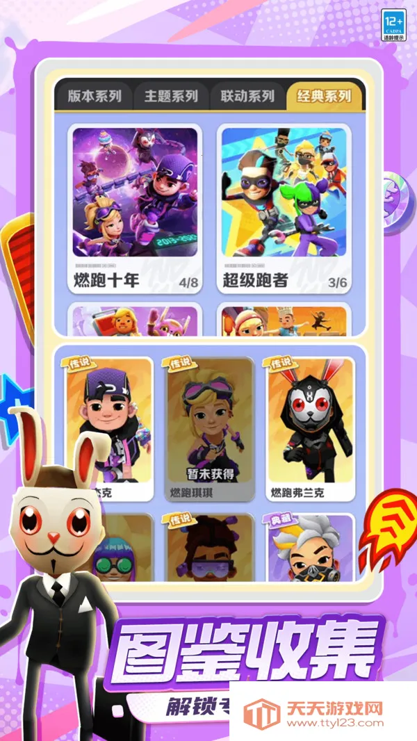 ܿ383ɫȫ汾(ܿϷ)v3.53.5 ٷͼ2