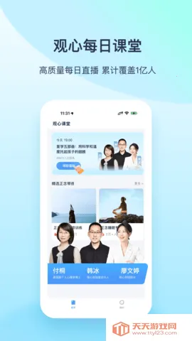 Ŀ2025ٷv1.5.8 Ѱͼ3