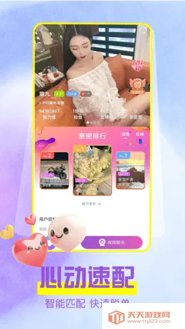 橙色媛聊2025官方最新版本v1.1.2 免费版截图1