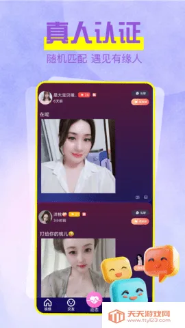 橙色媛聊2025官方最新版本v1.1.2 免费版截图4