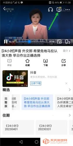 新电视直播2025最新版本 新电视直播2025最新版本