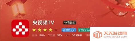 新电视直播2025最新版本 新电视直播2025最新版本