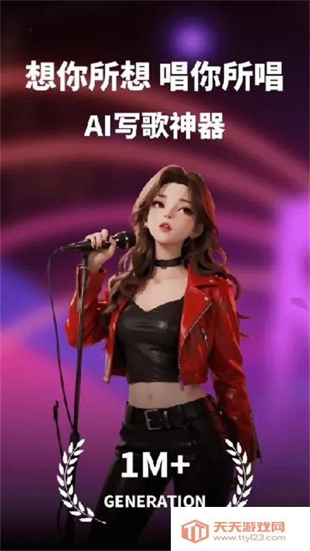 sonuo(AI音乐创作)v1.0.1 安卓版截图3