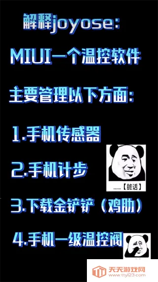 СJoyose(ϵͳŻ)v2.3.19 ׿ͼ0