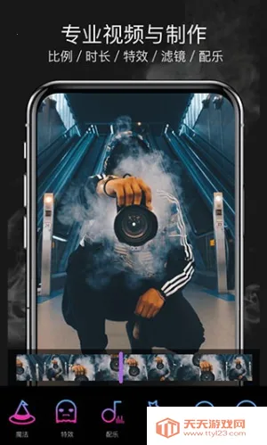 魔法视频(视频剪辑)v3.35 安卓版截图0