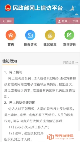 ���ɹ�����ͨ��׿���ֻ���v3.0.4 ��׿���ͼ1