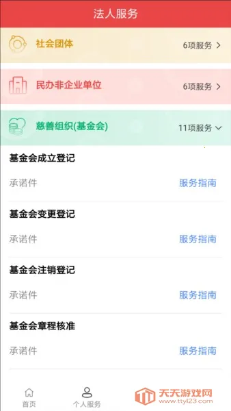 ���ɹ�����ͨ��׿���ֻ���v3.0.4 ��׿���ͼ0