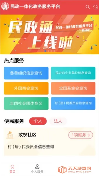 ���ɹ�����ͨ��׿���ֻ���v3.0.4 ��׿���ͼ4