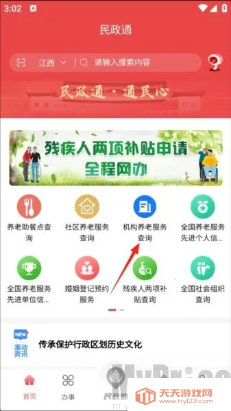 ���ɹ�����ͨ��׿���ֻ���