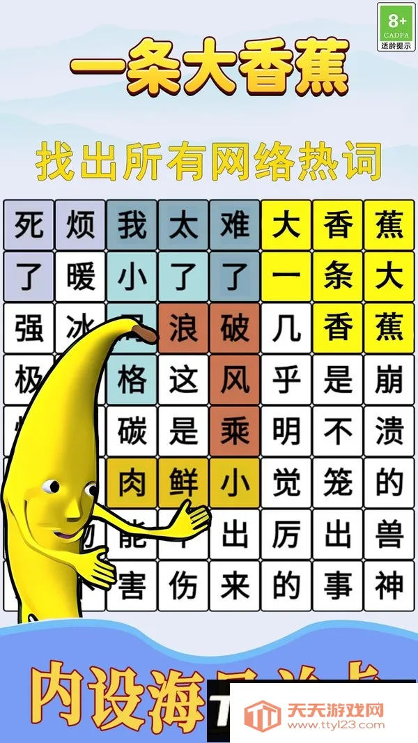 跟着节奏嗨(节奏闯关游)v1.0.4 手机版截图0