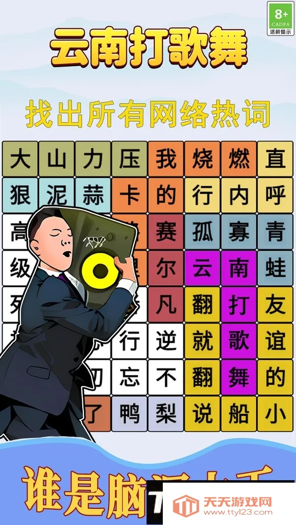 跟着节奏嗨(节奏闯关游)v1.0.4 手机版截图1