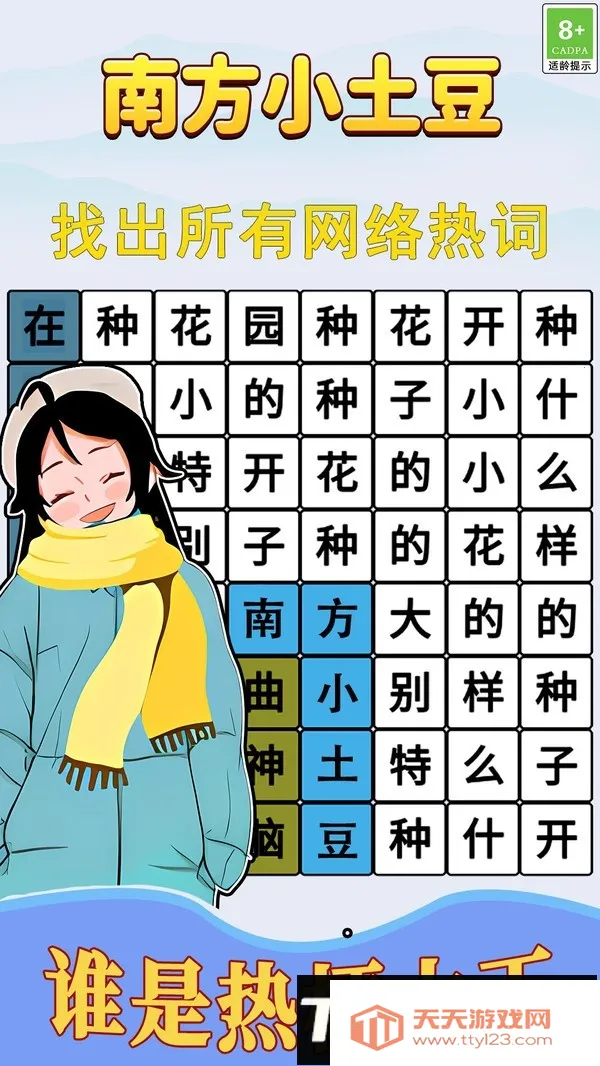 跟着节奏嗨(节奏闯关游)v1.0.4 手机版截图2