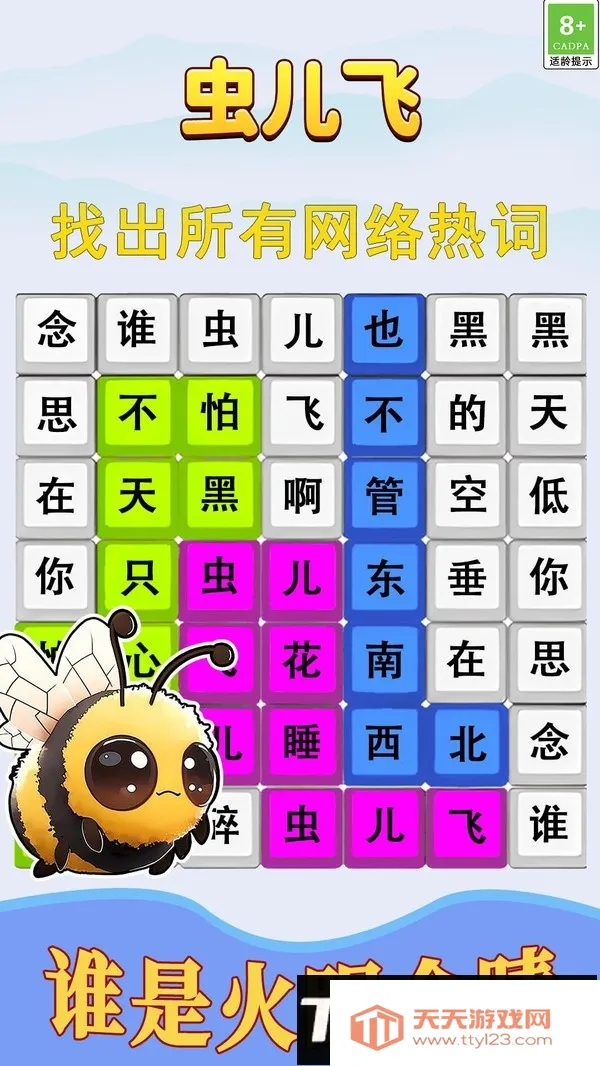 跟着节奏嗨(节奏闯关游) 跟着节奏嗨(节奏闯关游)