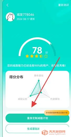 �������ʷ�2025�ٷ����°汾v4.11.0 ��Ѱ��ͼ1