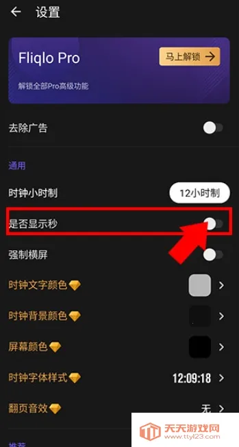 Fliqlo��ҳʱ����(�๦��ʱ��)