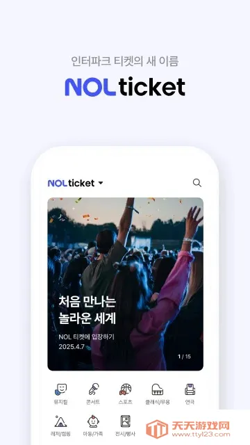 NOL ticket2025���ذ�װv5.5.2 �ٷ������ͼ1