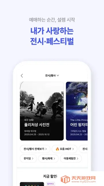 NOL ticket2025���ذ�װv5.5.2 �ٷ������ͼ4