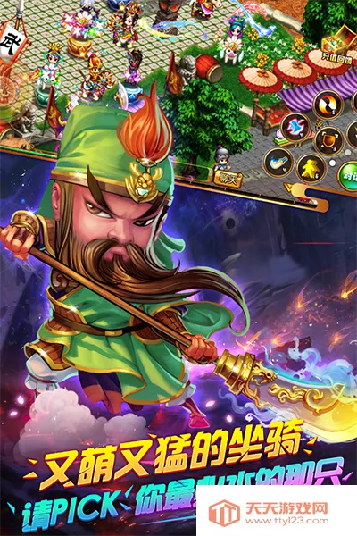 明珠三国2772025官方最新版本v6.3.2 免费版截图1