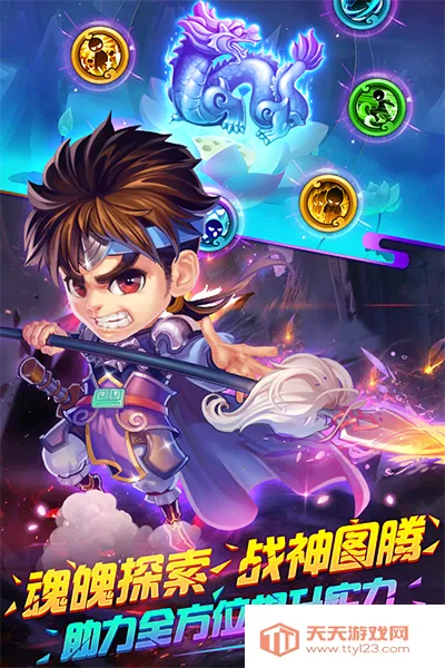 明珠三国2772025官方最新版本v6.3.2 免费版截图0