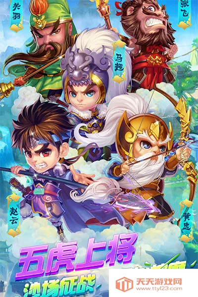 明珠三国2772025官方最新版本v6.3.2 免费版截图2