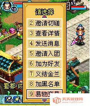 明珠三国2772025官方最新版本 明珠三国2772025官方最新版本