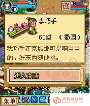 明珠三国2772025官方最新版本 明珠三国2772025官方最新版本