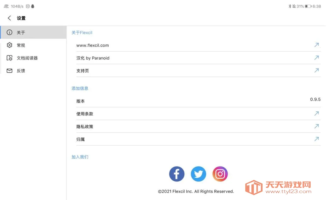 Flexcil2025ٷv1.2.0.9 Ѱͼ3