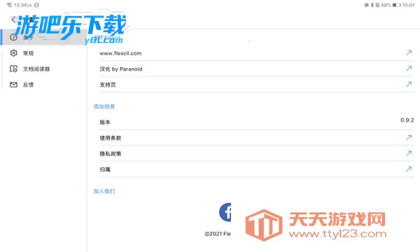 Flexcil2025ٷv1.2.0.9 Ѱͼ4