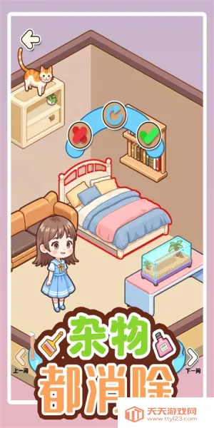 杂物都消除2025最新版本v1.03 免费版截图0