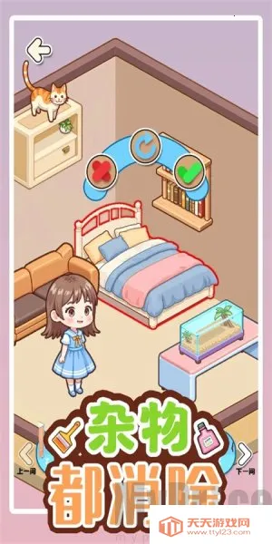 杂物都消除2025最新版本 杂物都消除2025最新版本