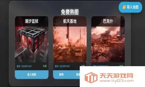 三角洲行动地图模拟器整合版(地图模拟工具)v1.6.3 官方正版截图1