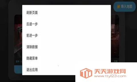 三角洲行动地图模拟器整合版(地图模拟工具)v1.6.3 官方正版截图3