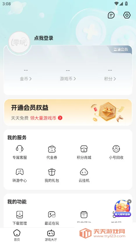 Ϸ2025ٷv4.0.30 ֻͼ1