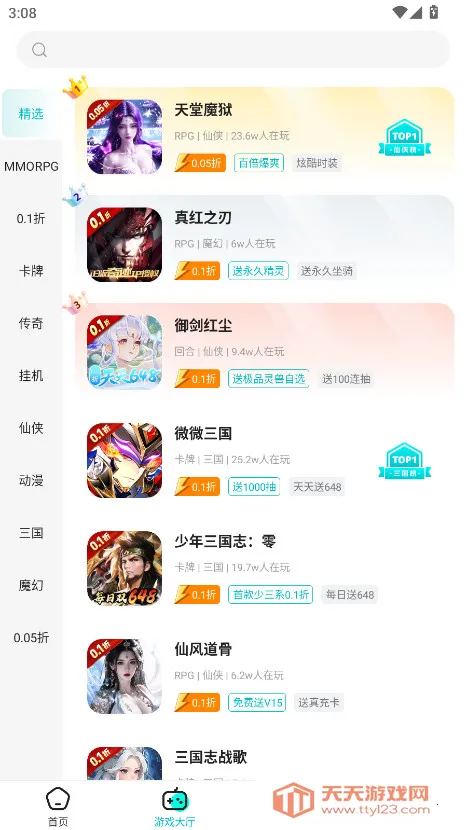 Ϸ2025ٷv4.0.30 ֻͼ0