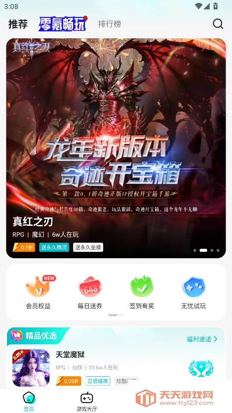 Ϸ2025ٷv4.0.30 ֻͼ2